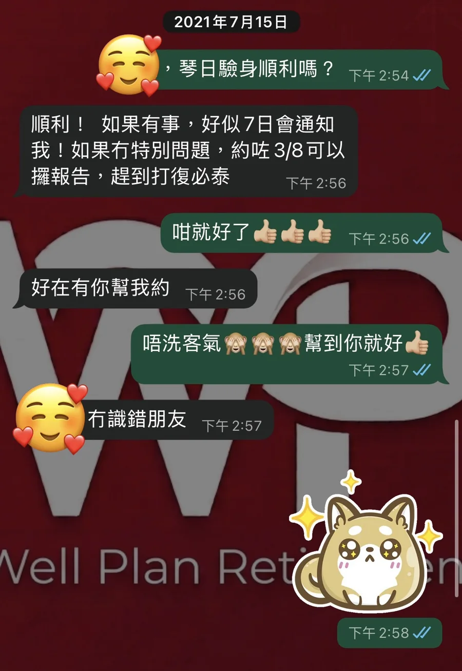 真實客戶 WhatsApp 對話截圖 1