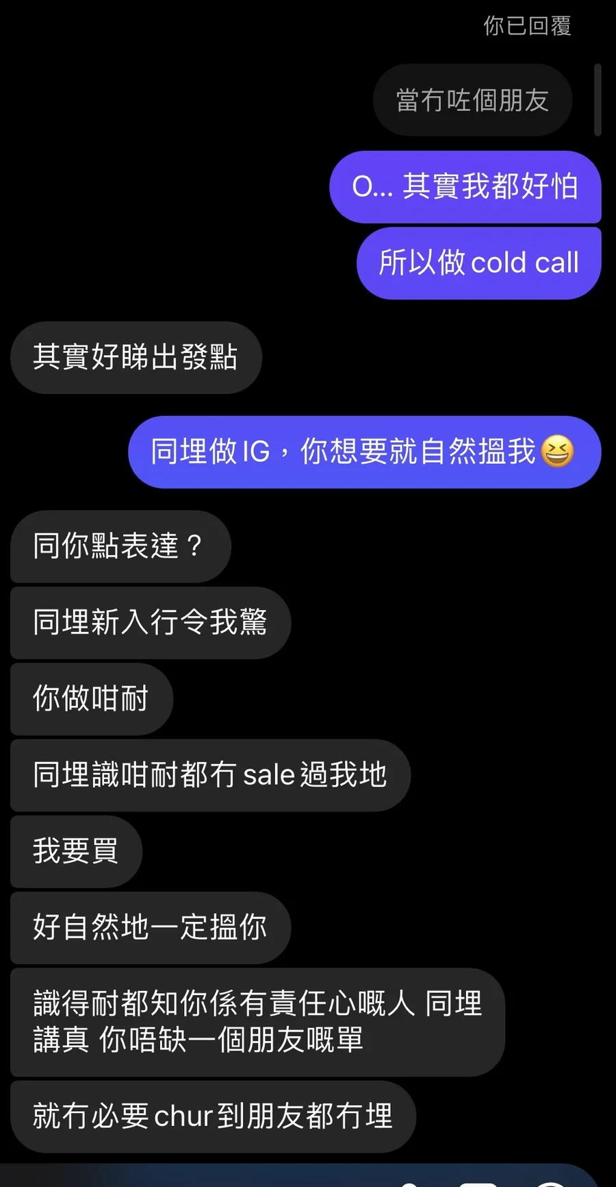 真實客戶 WhatsApp 對話截圖 2