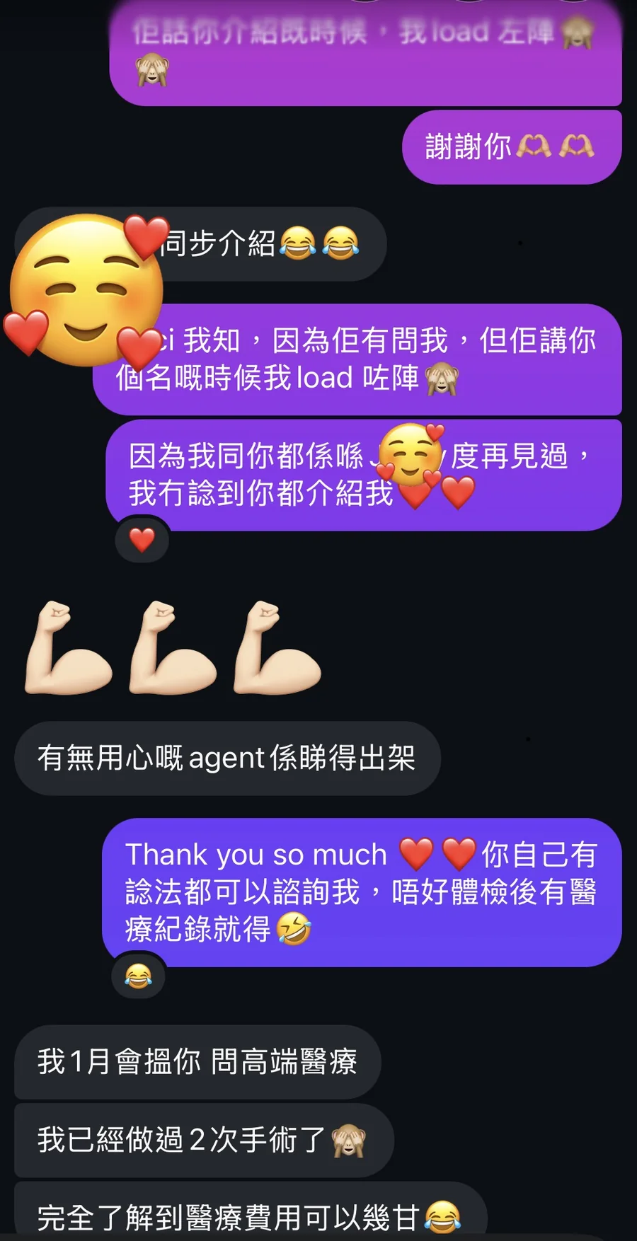 真實客戶 WhatsApp 對話截圖 3