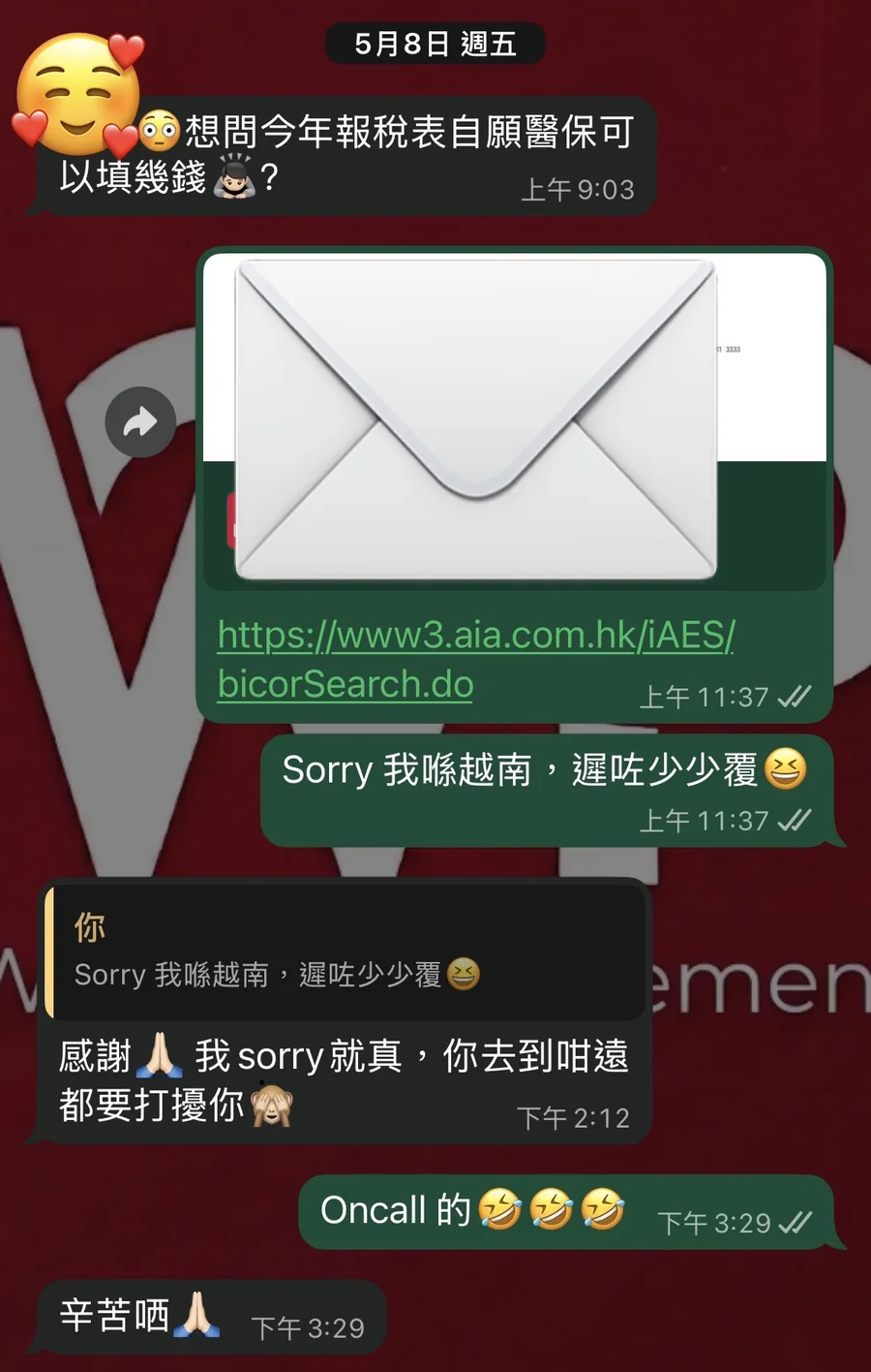 真實客戶 WhatsApp 對話截圖 5