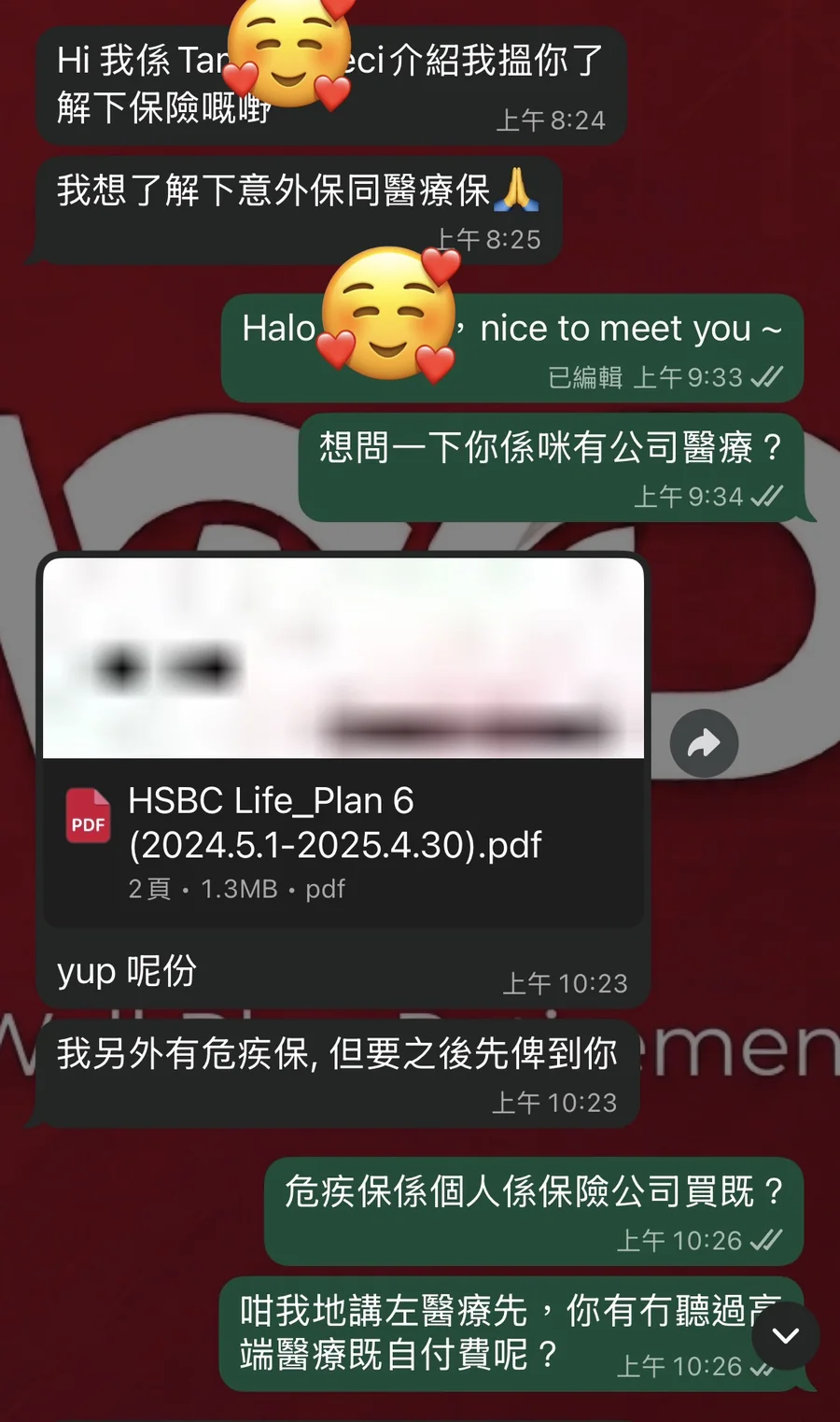 真實客戶 WhatsApp 對話截圖 6