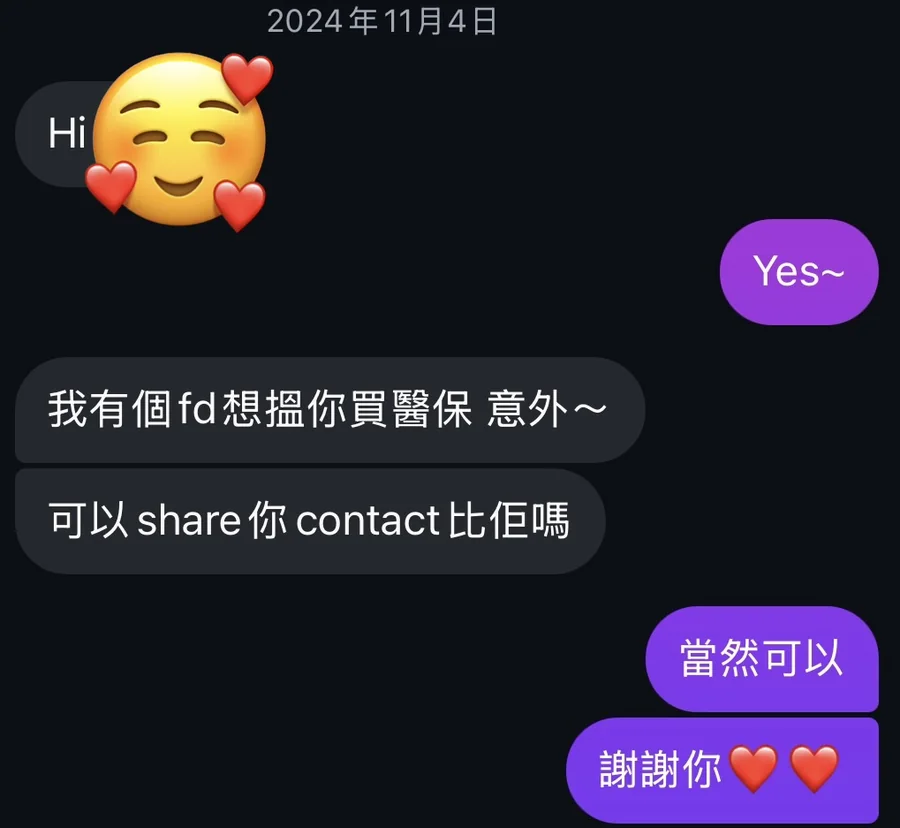 真實客戶 WhatsApp 對話截圖 7